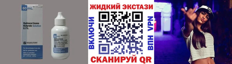 Бутират BDO  дарнет шоп  Сосенский 