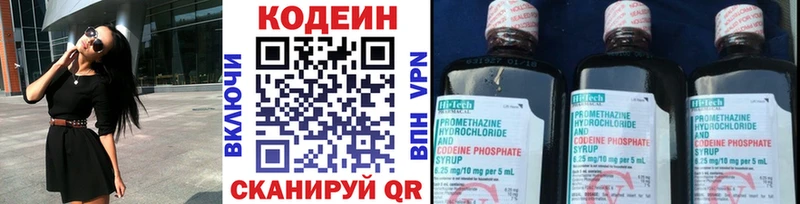 Кодеин напиток Lean (лин)  Сосенский 