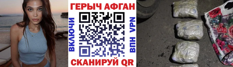 Героин Афган  маркетплейс Telegram  MEGA зеркало  Сосенский  дарнет шоп 