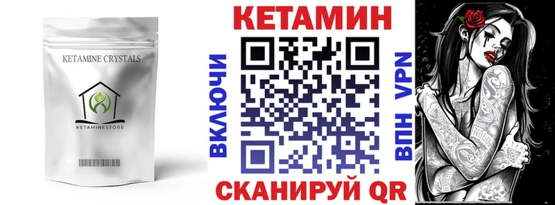 Кетамин VHQ  kraken онион  Сосенский 