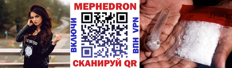 Мефедрон  Сосенский