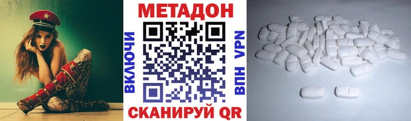 сколько стоит  Сосенский  МЕТАДОН methadone 