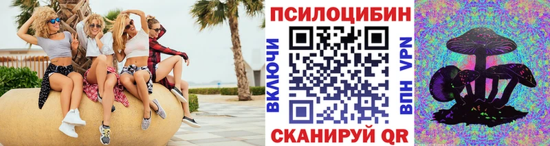 Галлюциногенные грибы мухоморы  как найти наркотики  Сосенский 